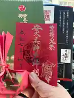 安久美神戸神明社(愛知県)