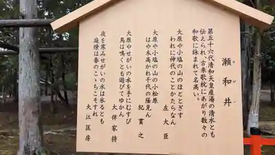 大原野神社(京都府)