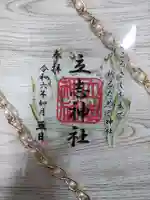 立志神社(滋賀県)