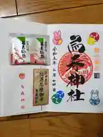 烏森神社(東京都)