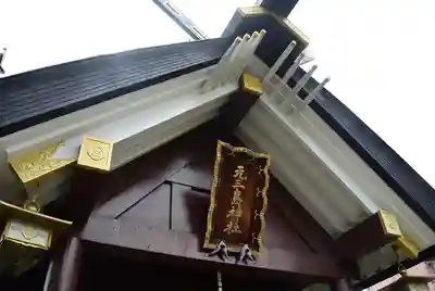 元三島神社の本殿・本堂