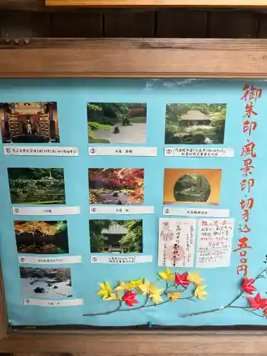 円通院(宮城県)