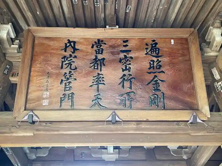 屋島寺(香川県)