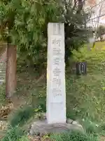 日吉神社(千葉県)