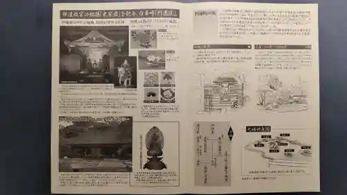 円通院(宮城県)