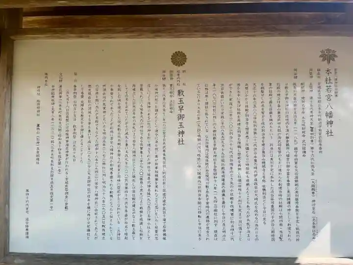 若宮八幡神社(宮城県)