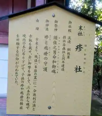 津島神社(愛知県)