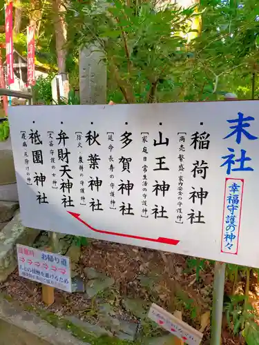 宇賀部神社(和歌山県)