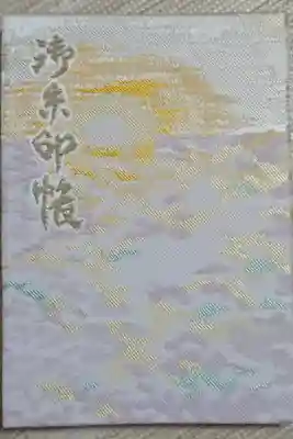 色違いで朱・紺も有り 
1200円