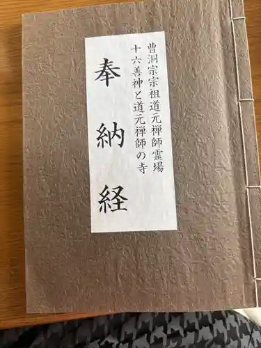 豊川閣　妙厳寺(愛知県)