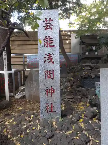 花園神社のその他建物