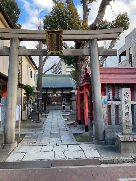 安倍晴明神社(阿倍王子神社境外末社)(大阪府)