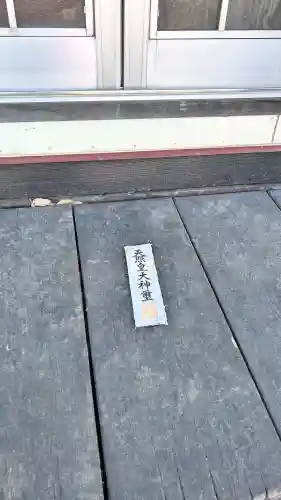 東前稲荷神社(北海道)