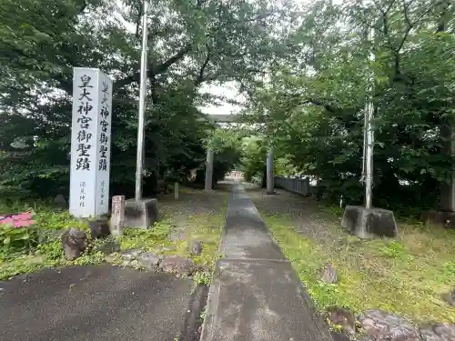 酒見神社(愛知県)