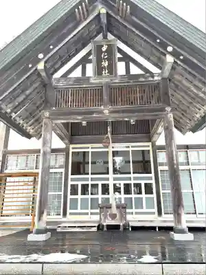 由仁神社(北海道)