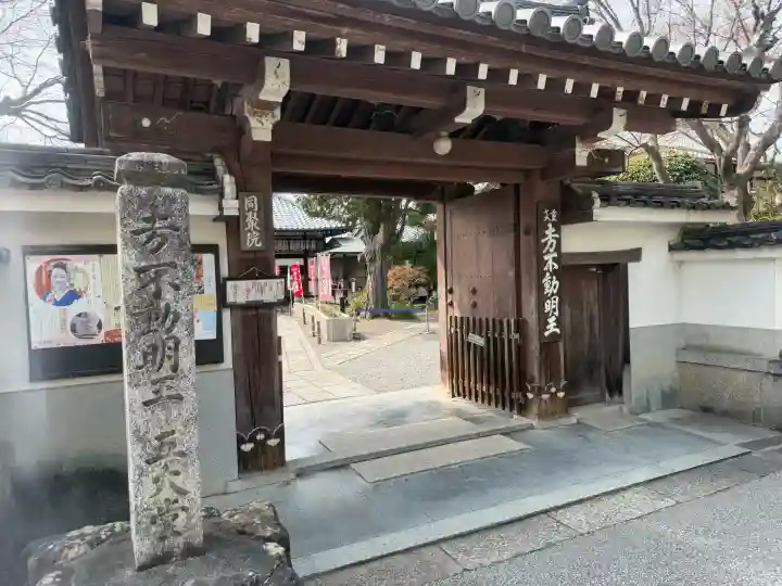五大堂同聚院の{uncategorized: "未分類", other: "その他", undefined: "問題あり", building: "その他建物", grave: "お墓", sacred_gate: "鳥居", guardian: "狛犬", statue: "像", buddha: "仏像", history: "歴史", nature: "自然", garden: "庭園", animal: "動物", pagoda: "塔", temizu: "手水舎", mountain_gate: "山門・神門", sanctuary: "本殿・本堂", subordinate: "末社・摂社", art: "芸術", scenery: "景色", jizo: "地蔵", ema: "絵馬", goshuin: "御朱印", omikuji: "おみくじ", items: "授与品その他", amulet: "お守り", goshuincho: "御朱印帳", eats: "食事", festival: "お祭り", votive_dance: "神楽", shichigosan: "七五三参", wedding: "結婚式", experience: "体験その他", initially: "初詣", around: "周辺", anti_infection: "感染症対策"}