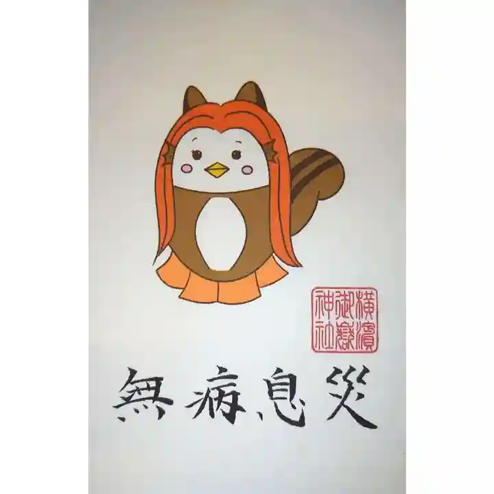 横浜御嶽神社(神奈川県)