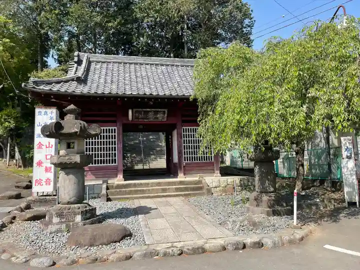 金乗院放光寺(埼玉県)