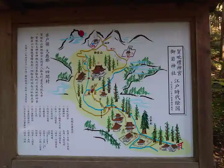 御岩神社のその他建物