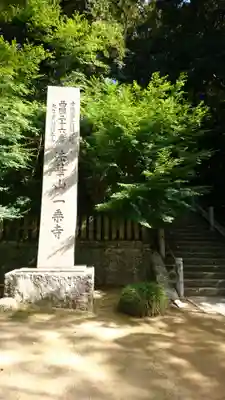 一乗寺のその他建物