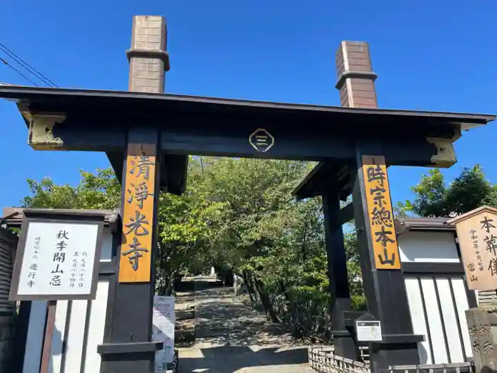 時宗総本山 遊行寺(正式:清浄光寺)の山門・神門