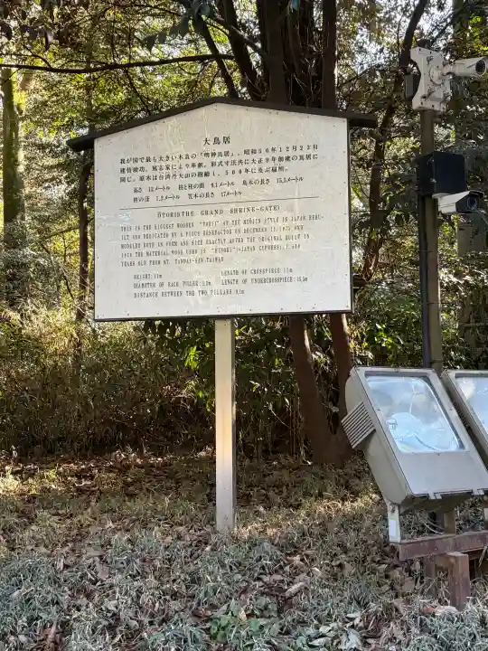 明治神宮の{uncategorized: "未分類", other: "その他", undefined: "問題あり", building: "その他建物", grave: "お墓", sacred_gate: "鳥居", guardian: "狛犬", statue: "像", buddha: "仏像", history: "歴史", nature: "自然", garden: "庭園", animal: "動物", pagoda: "塔", temizu: "手水舎", mountain_gate: "山門・神門", sanctuary: "本殿・本堂", subordinate: "末社・摂社", art: "芸術", scenery: "景色", jizo: "地蔵", ema: "絵馬", goshuin: "御朱印", omikuji: "おみくじ", items: "授与品その他", amulet: "お守り", goshuincho: "御朱印帳", eats: "食事", festival: "お祭り", votive_dance: "神楽", shichigosan: "七五三参", wedding: "結婚式", experience: "体験その他", initially: "初詣", around: "周辺", anti_infection: "感染症対策"}