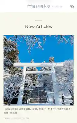 土津神社｜こどもと出世の神さま(福島県)