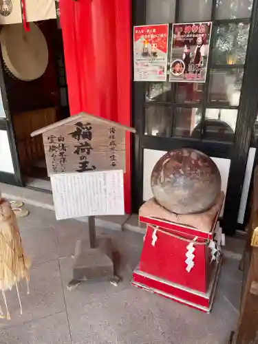 市原稲荷神社(愛知県)