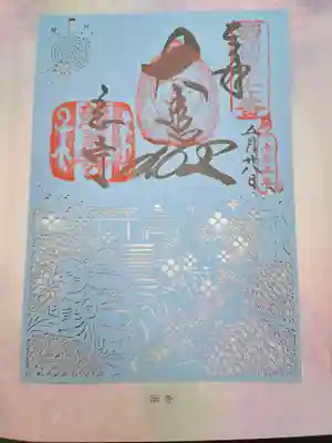 岡寺(龍蓋寺)(奈良県)