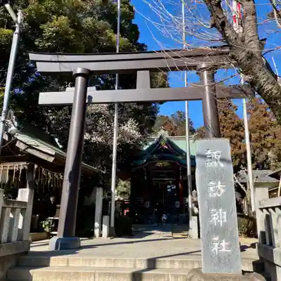 柏諏訪神社(千葉県)