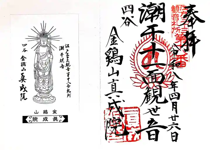真成院の{uncategorized: "未分類", other: "その他", undefined: "問題あり", building: "その他建物", grave: "お墓", sacred_gate: "鳥居", guardian: "狛犬", statue: "像", buddha: "仏像", history: "歴史", nature: "自然", garden: "庭園", animal: "動物", pagoda: "塔", temizu: "手水舎", mountain_gate: "山門・神門", sanctuary: "本殿・本堂", subordinate: "末社・摂社", art: "芸術", scenery: "景色", jizo: "地蔵", ema: "絵馬", goshuin: "御朱印", omikuji: "おみくじ", items: "授与品その他", amulet: "お守り", goshuincho: "御朱印帳", eats: "食事", festival: "お祭り", votive_dance: "神楽", shichigosan: "七五三参", wedding: "結婚式", experience: "体験その他", initially: "初詣", around: "周辺", anti_infection: "感染症対策"}