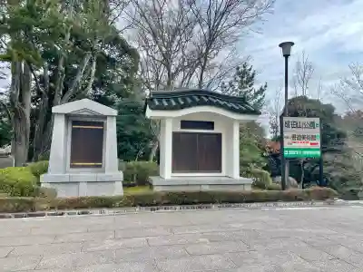 成田山平和大塔の{uncategorized: "未分類", other: "その他", undefined: "問題あり", building: "その他建物", grave: "お墓", sacred_gate: "鳥居", guardian: "狛犬", statue: "像", buddha: "仏像", history: "歴史", nature: "自然", garden: "庭園", animal: "動物", pagoda: "塔", temizu: "手水舎", mountain_gate: "山門・神門", sanctuary: "本殿・本堂", subordinate: "末社・摂社", art: "芸術", scenery: "景色", jizo: "地蔵", ema: "絵馬", goshuin: "御朱印", omikuji: "おみくじ", items: "授与品その他", amulet: "お守り", goshuincho: "御朱印帳", eats: "食事", festival: "お祭り", votive_dance: "神楽", shichigosan: "七五三参", wedding: "結婚式", experience: "体験その他", initially: "初詣", around: "周辺", anti_infection: "感染症対策"}