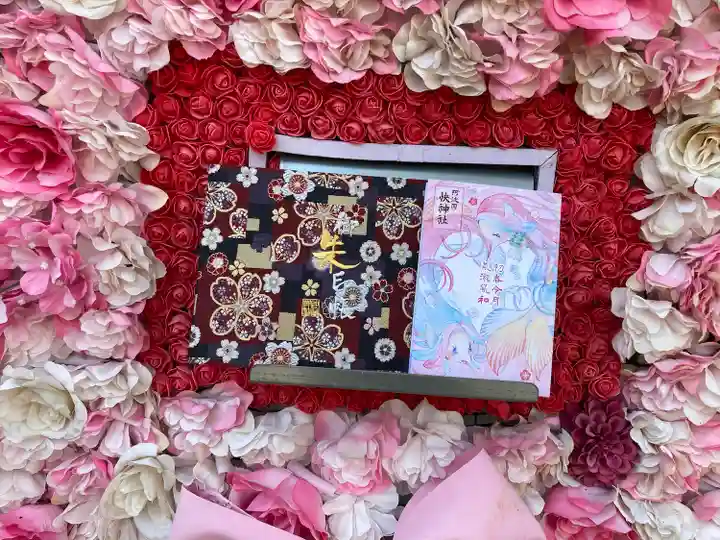 快神社(徳島県)