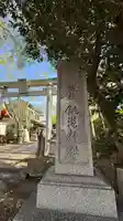 銚港神社(千葉県)