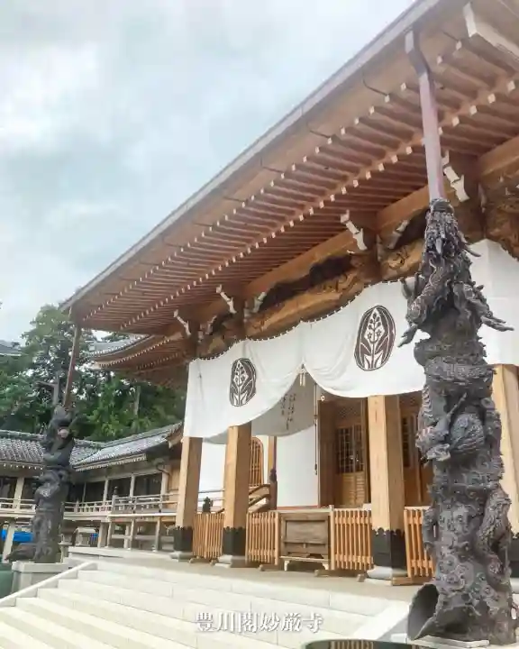 豊川閣 妙厳寺(愛知県)