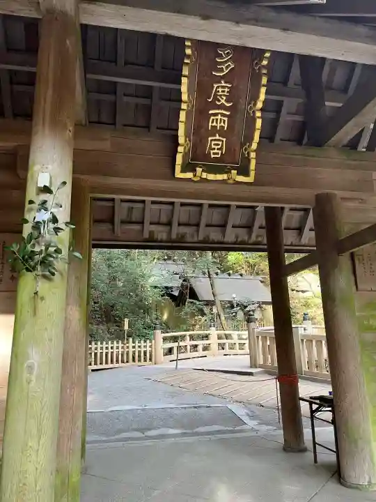 多度大社の{uncategorized: "未分類", other: "その他", undefined: "問題あり", building: "その他建物", grave: "お墓", sacred_gate: "鳥居", guardian: "狛犬", statue: "像", buddha: "仏像", history: "歴史", nature: "自然", garden: "庭園", animal: "動物", pagoda: "塔", temizu: "手水舎", mountain_gate: "山門・神門", sanctuary: "本殿・本堂", subordinate: "末社・摂社", art: "芸術", scenery: "景色", jizo: "地蔵", ema: "絵馬", goshuin: "御朱印", omikuji: "おみくじ", items: "授与品その他", amulet: "お守り", goshuincho: "御朱印帳", eats: "食事", festival: "お祭り", votive_dance: "神楽", shichigosan: "七五三参", wedding: "結婚式", experience: "体験その他", initially: "初詣", around: "周辺", anti_infection: "感染症対策"}