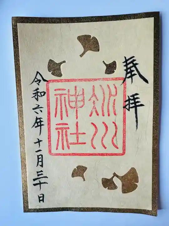 赤坂氷川神社(東京都)