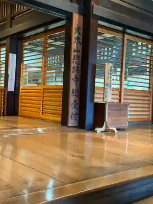 総持寺の本殿・本堂