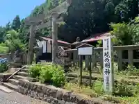 玉津島神社(栃木県)