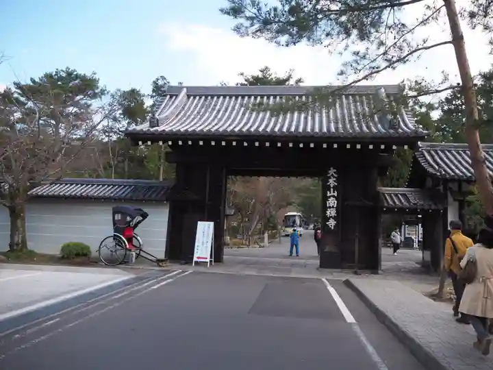 南禅寺の山門・神門