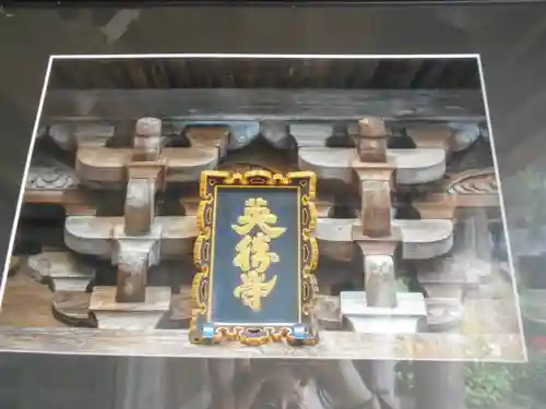 英勝寺のその他建物