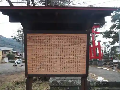 北東本宮小室浅間神社の歴史