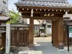 医王寺(岐阜県)