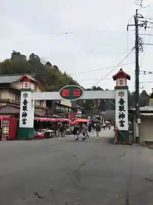 香取神宮(千葉県)