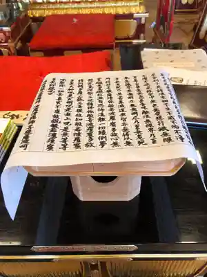 法話と天井絵の寺 観音寺の授与品その他