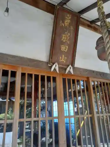 嶺梅院(秋田県)