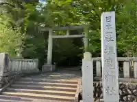 塩竈神社(栃木県)