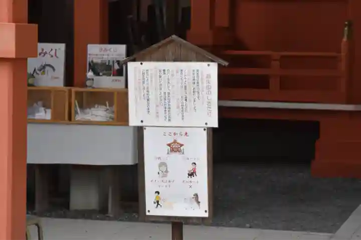 秩父今宮神社(埼玉県)
