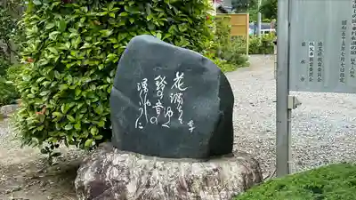 菊水寺の歴史