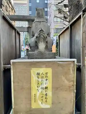 稲荷鬼王神社(東京都)